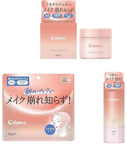 Amazon.co.jp: カラミー 【セット買い】（Calamee）メイクキープ